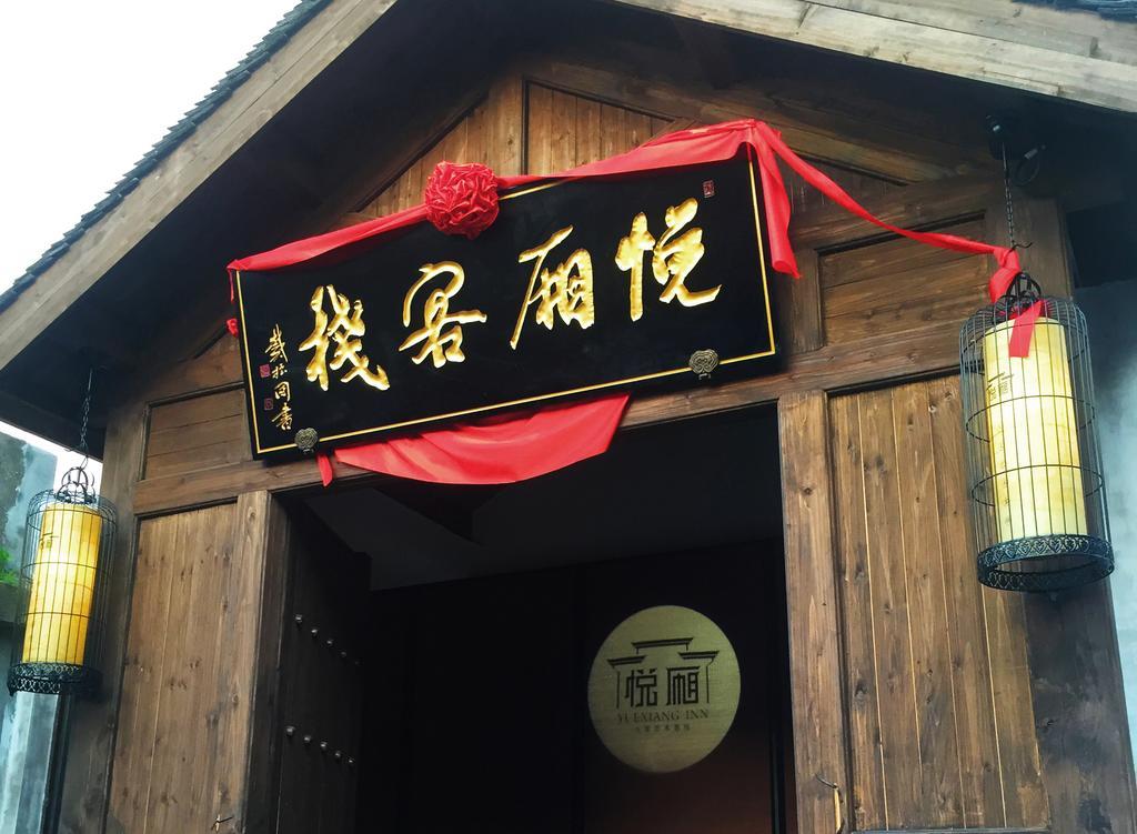 Floral Hotel · Yuexiang Inn Wuzhen Jiaxing Exterior foto