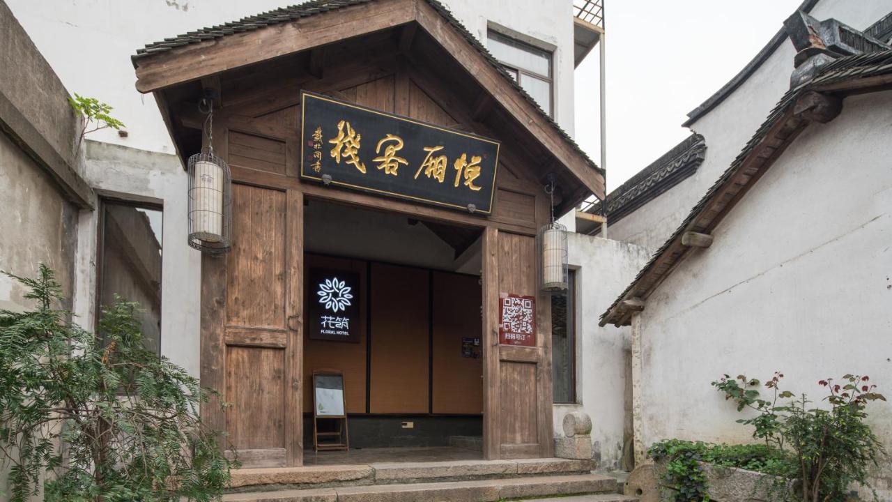 Floral Hotel · Yuexiang Inn Wuzhen Jiaxing Exterior foto